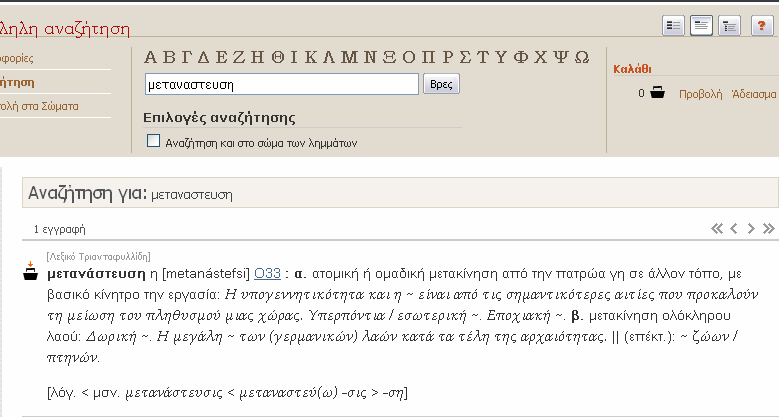 Φύλλο εργασίας 1 1 η ομάδα: Ονοματεπώνυμα μαθητών: 1. 2. 3. 4.