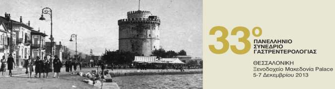 Αντιμετώπιςθ αςκενοφσ με χρόνια θπατίτιδα Β και ςυνοδά νοςιματα Ιωάννθσ Βλαχογιαννάκοσ Γαςτρεντερολόγοσ
