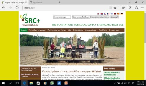 Στόχοι του SRCplus Δράσεις του SRCplus Βελτίωση της γνώσης και τις εμπιστοσύνης των εμπλεκόμενων ομάδων Αγρότες Διαχειριστές & ιδιοκτήτες δημοσίων εκτάσεων Χρήστες θρυμματισμένου ξύλου Στήριξη