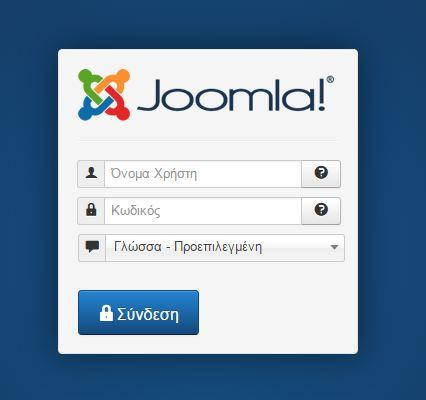ΣΥΣΤΗΜΑ ΔΙΑΧΕΙΡΙΣΗΣ ΠΕΡΙΕΧΟΜΕΝΟΥ ΠΑΓΚΟΣΜΙΟΥ ΙΣΤΟΥ - JOOMLA - PDF Free  Download
