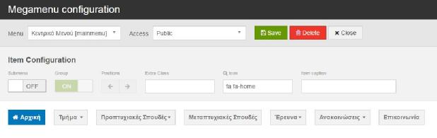 Στο tab Custom Code έχουμε τη δυνατότητα να επεκτείνουμε τις λειτουργίες τις ιστοσελίδας βάζοντας προσαρμοσμένο κώδικα, ένα χαρακτηριστικό παράδειγμα γι αυτές τις λειτουργείες είναι ο κώδικας