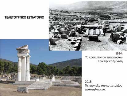 28 2o Η ΦΡΟΝΤΙΔΑ ΤΩΝ ΜΝΗΜΕΙΩΝ ΤΗΝ