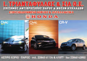 12 Τετάρτη 10 Ιουνίου 09 Ο Εορτασμός της Αγ. Τριάδας στις Λεύκες μικρά-μικρά μικρά-μικρά μικρά-μικρά μικρά-μικρά Μετά από πολλά χρόνια το ΠΑΣΟΚ περνάει μπροστά από τη Νέα Δημοκρατία.