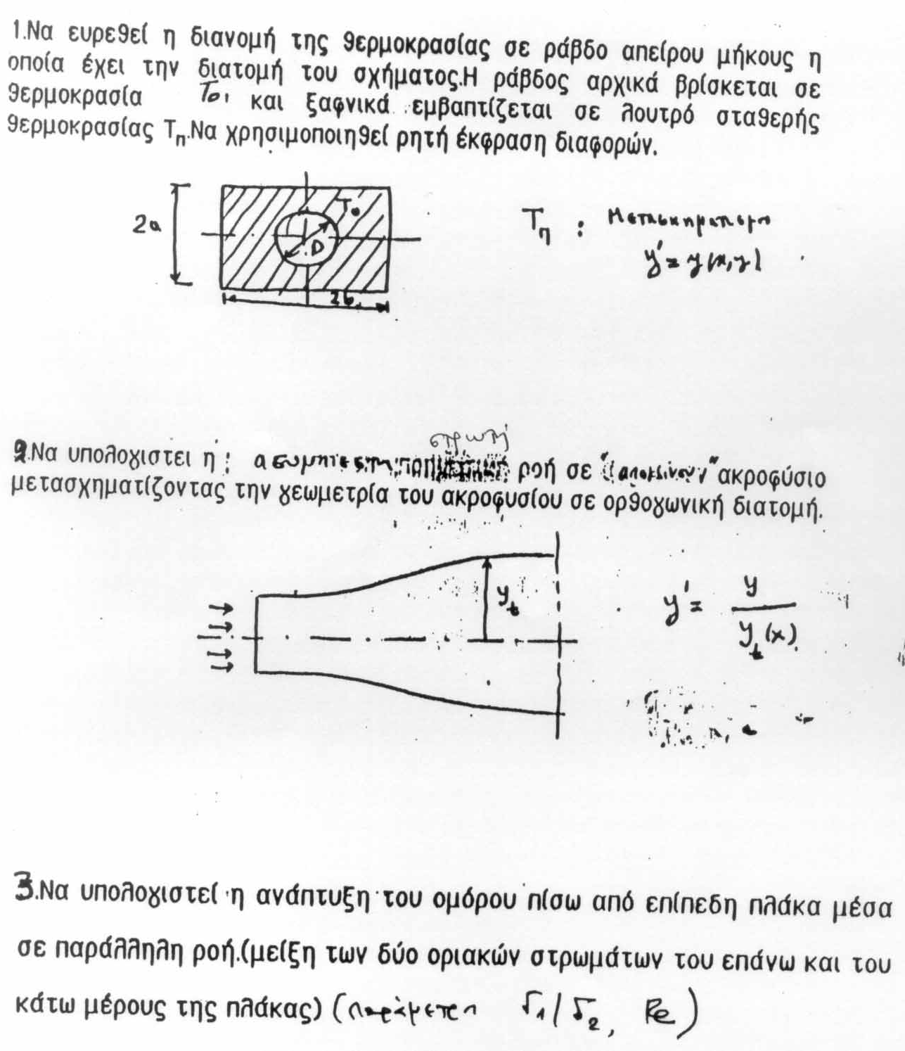 Γ ΟΜΑΔΑ 20.