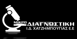 Νέα Ταξινόμηση Αδενοκαρκινώματος του