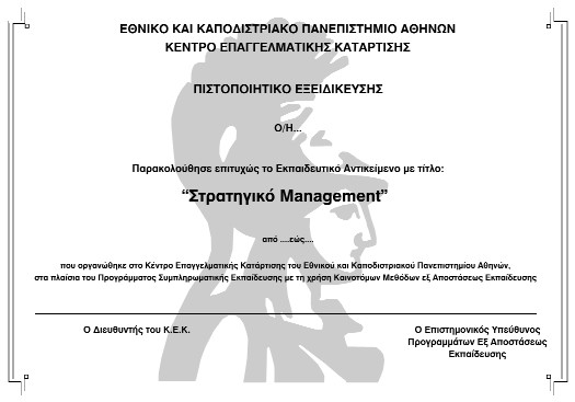 ΕΙΔΙΚΕΣ ΜΕΛΕΤΕΣ ΠΕΡΙΠΤΩΣΕΩΝ ΤΟΥ MANAGEMENT Διδακτική Ενότητα 1: Μελέτη Περίπτωσης 1 - Southcorp Wines Σκοπός της παρούσας μελέτης περίπτωσης είναι να παρουσιάσει στους αναγνώστες τη στρατηγική