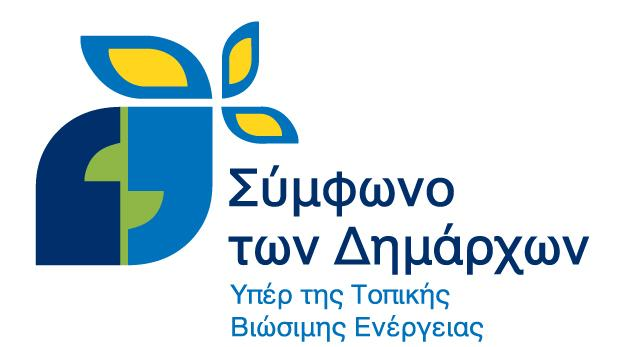 Δήμος Ύψωνα Σχέδιο Δράσης