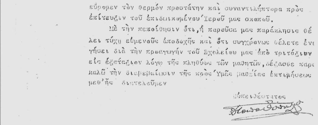 Αρχείο Δ/νσης Τεχνικών Έργων