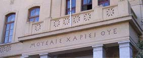 ΑΡΙΣΤΟΤΕΛΕΙΟ ΠΑΝΕΠΙΣΤΗΜΙΟ ΘΕΣΣΑΛΟΝΙΚΗΣ ΦΙΛΟΣΟΦΙΚΗ ΣΧΟΛΗ UNIVERSITÉ ARISTOTE DE THESSALONIKI FACULTÉ DES LETTRES Τµήµα