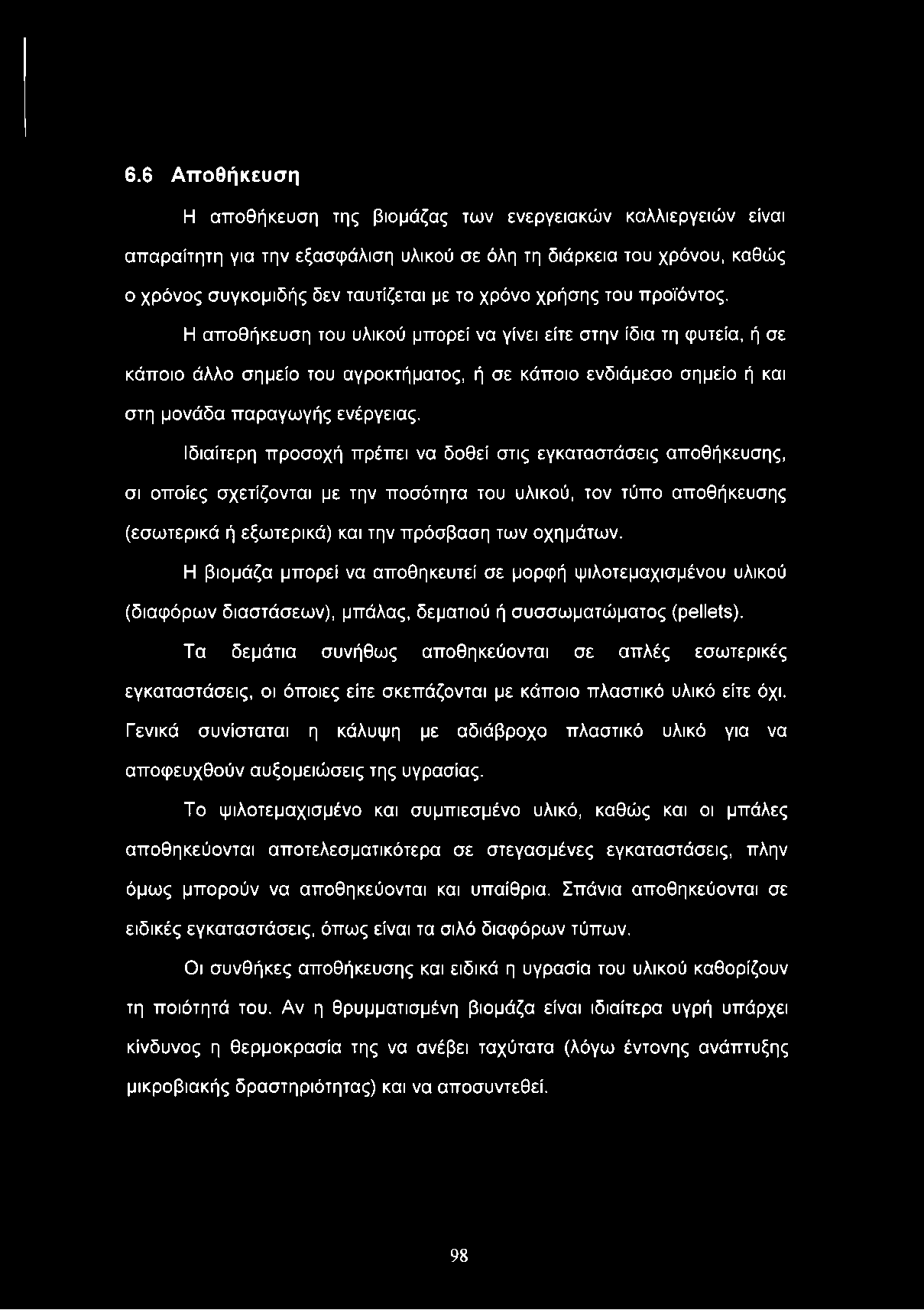 6.6 Αποθήκευση Η αποθήκευση της βιομάζας των ενεργειακών καλλιεργειών είναι απαραίτητη για την εξασφάλιση υλικού σε όλη τη διάρκεια του χρόνου, καθώς ο χρόνος συγκομιδής δεν ταυτίζεται με το χρόνο