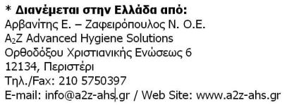 ΣΜΗΜΑ 1: ΣΟΙΥΔIΑ ΟΤIΑ/ΠΑΡΑΚΔΤAΜΑΣΟ ΚΑΙ ΔΣΑΙΡΔIΑ/ΔΠΙΥΔIΡΗΗ 1.1 1.2 Αλαγλωξηζηηθόο θωδηθόο πξνϊόληνο: πκππθλσκέλν απνζκεηηθφ ρψξσλ θαη W.C.
