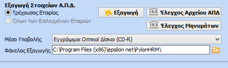 οπτικοί δίσκοι (CD-R) και στην συνέχεια στο combo box «Φάκελος Εξαγωγής» αναφέρεται η διαδρομή που θα ακολουθήσει το αρχείο CSl01 κατά την εξαγωγή του.