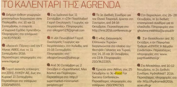 ΕΝΤΥΠΑ