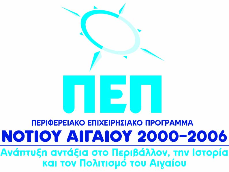 7η Συνεδρίαση Επιτροπής Παρακολούθησης ΠΕΠ Νοτίου Αιγαίου 2000-2006 3 ΙΑ