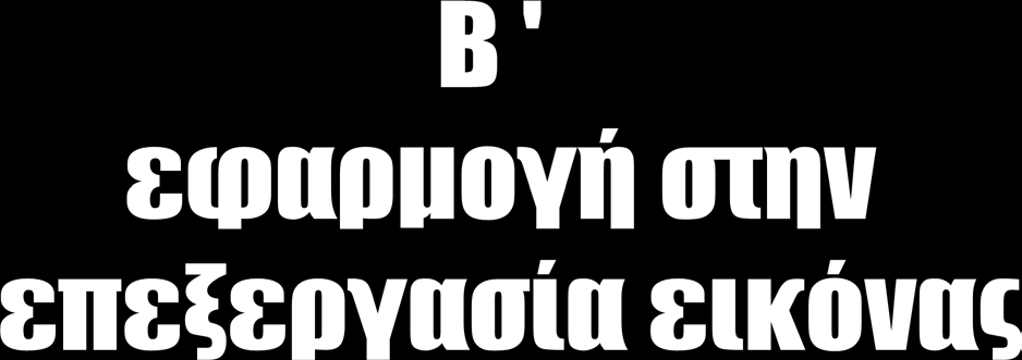 ΔΠΜΣ ΗΕΠ