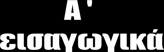 ΔΠΜΣ ΗΕΠ