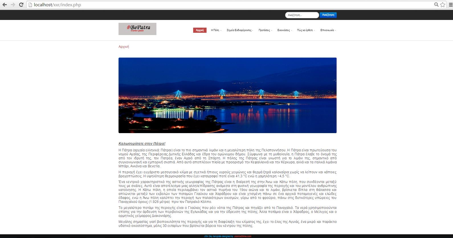 Εικόνα 100: Προσθήκη Κειμένου ΤΕΛΙΚΗ ΕΜΦΑΝΙΣΗ ΑΡΧΙΚΗΣ