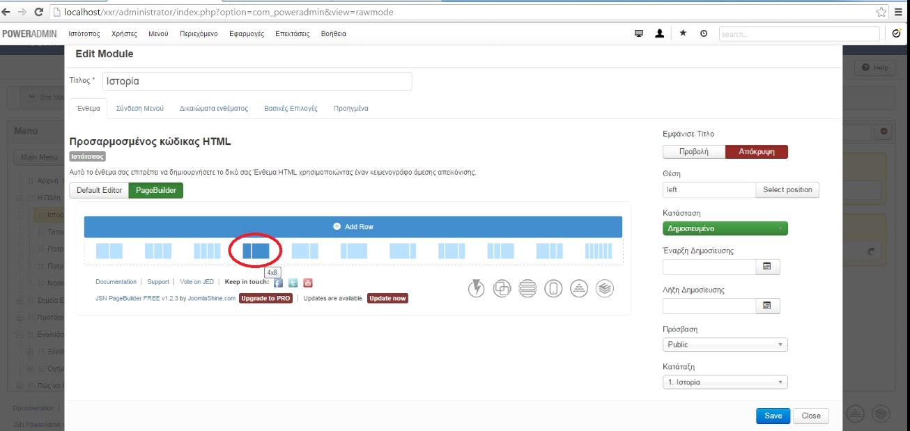 Εικόνα 105: Add Module ΒΗΜΑ 5 ο : Edit Module Στη συνέχεια αφού δημιουργήσαμε το ένθεμα, μπήκαμε μέσα σε αυτό για να χτίσουμε το περιεχόμενό του στην καρτέλα PageBuilder.