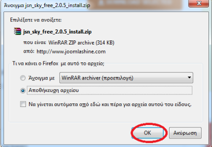 ΒΗΜΑ 1 ο : Download template Στο 1 ο βήμα επισκεπτόμαστε την επίσημη ιστοσελίδα του Joomla Shine πληκτρολογώντας τη διεύθυνση www.joomlashine.com/customer-area.