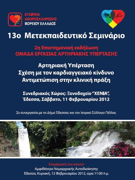 Ση μκμμάδμομε Ανηενηαθή Τπένηαζε.