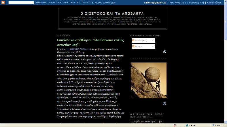 http://mavropoulos.blogspot.