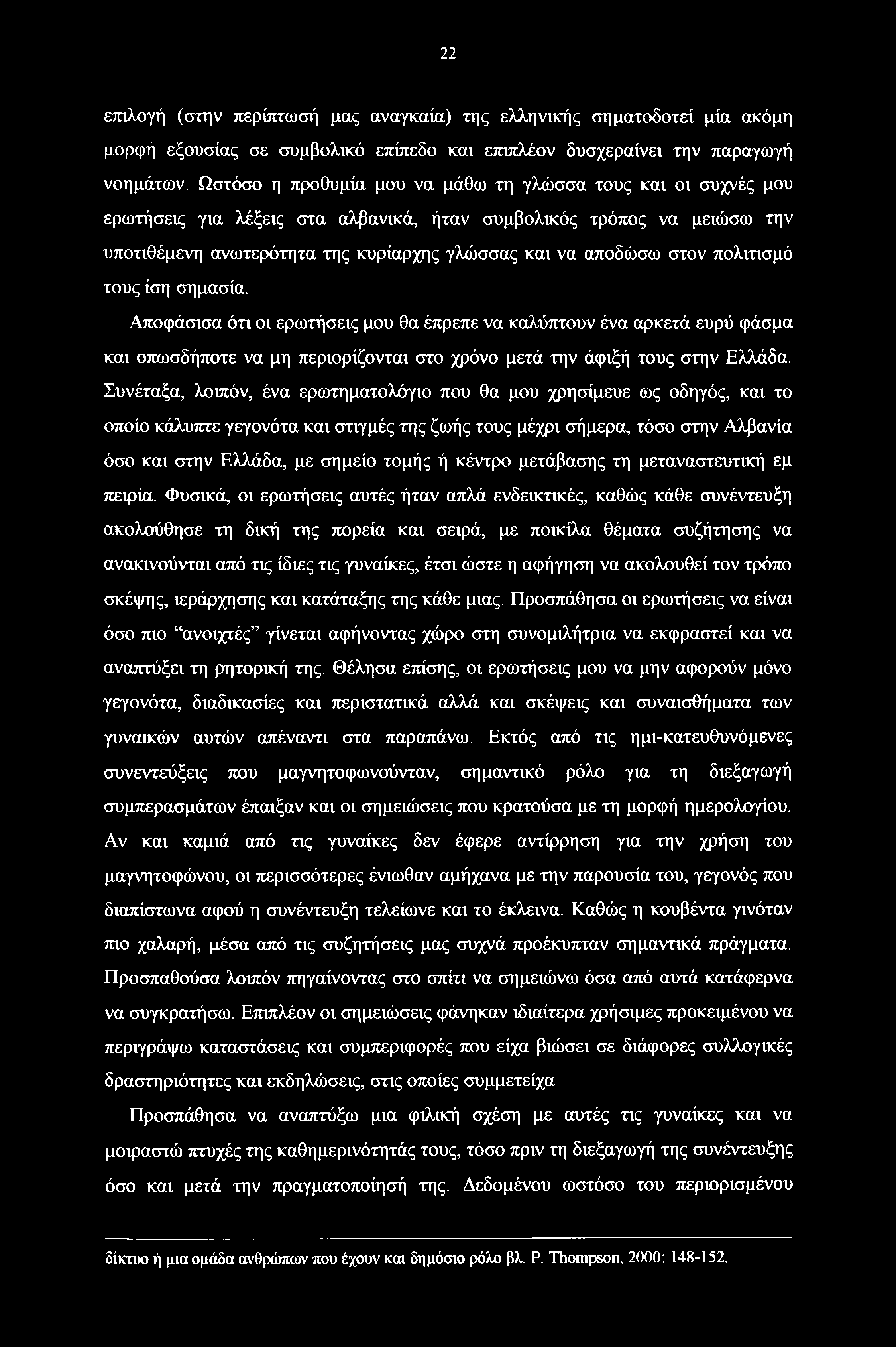Τρόπος επιλογής ενός ονόματος τοποθεσίας γνωριμιών