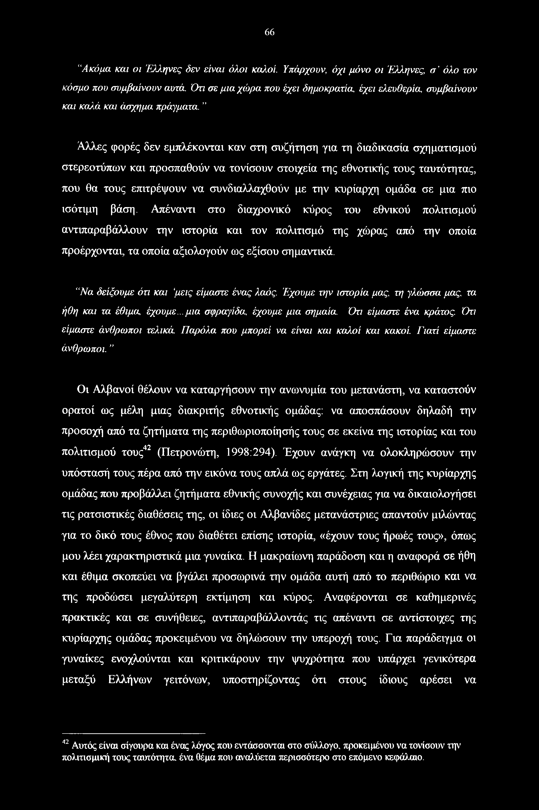 γηγενής αμερικάνικος πολιτισμός γνωριμιών