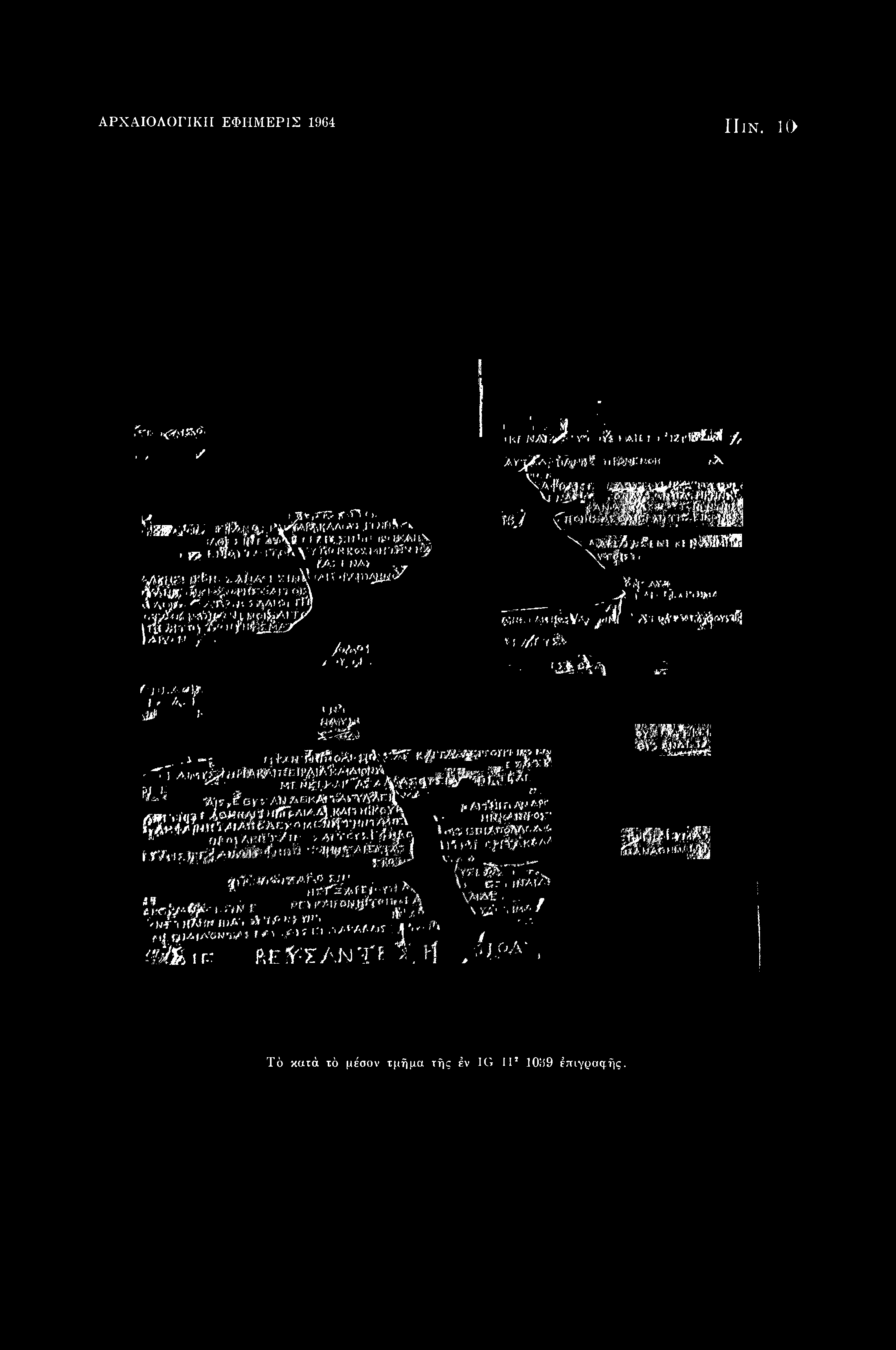 ΑΡΧΑΙΟΛΟΓΙΚΗ ΕΦΗΜΕΡΙΣ 1964 ΓΙΐΝ. 10 S-r..»&&&? ' ' y ' '' j. '*. Ι ;< KAlV^ 'V'i./i t Alt ;. i/t-iffl #! /. 'MjS* : ivv-'df.i Fft'-ti:t«.is,X If? -ϊ*,«5. ΙΓ-.Π <,. m1* *' 4A.y^.-,γ^α^.,καλ,λ ).