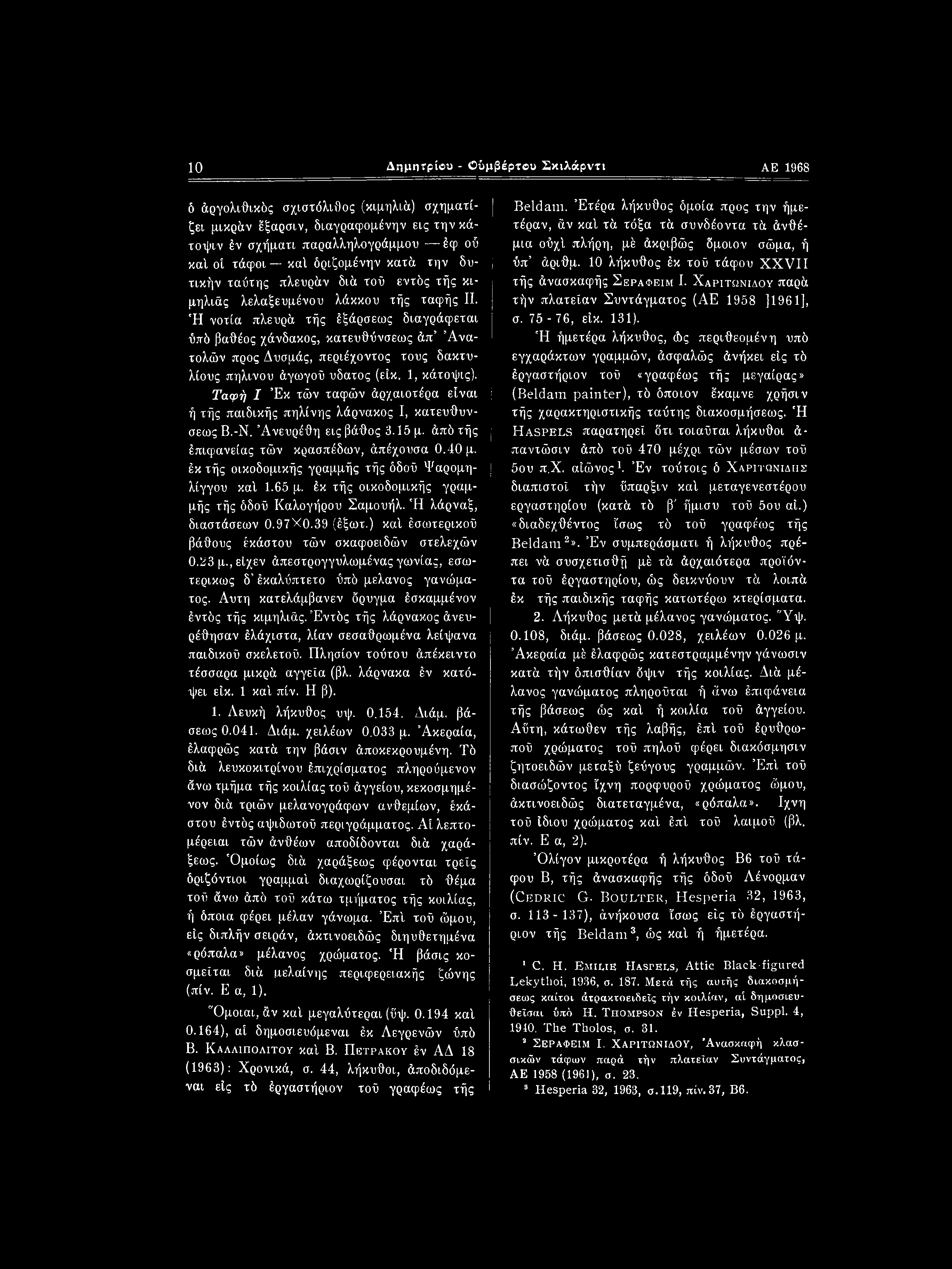 10 Δημητρίβυ - ϋύμβέρτου Σκιλάρντι ΑΕ 1968 δ Αργολιθικός σχιστόλιθος (κιμηλιά) σχηματί- j ζει μικράν έξαρσιν, διαγραφομένην εις την κά- τοψιν έν σχήματι παραλληλογράμμου έφ οΰ καί οί τάφοι καί