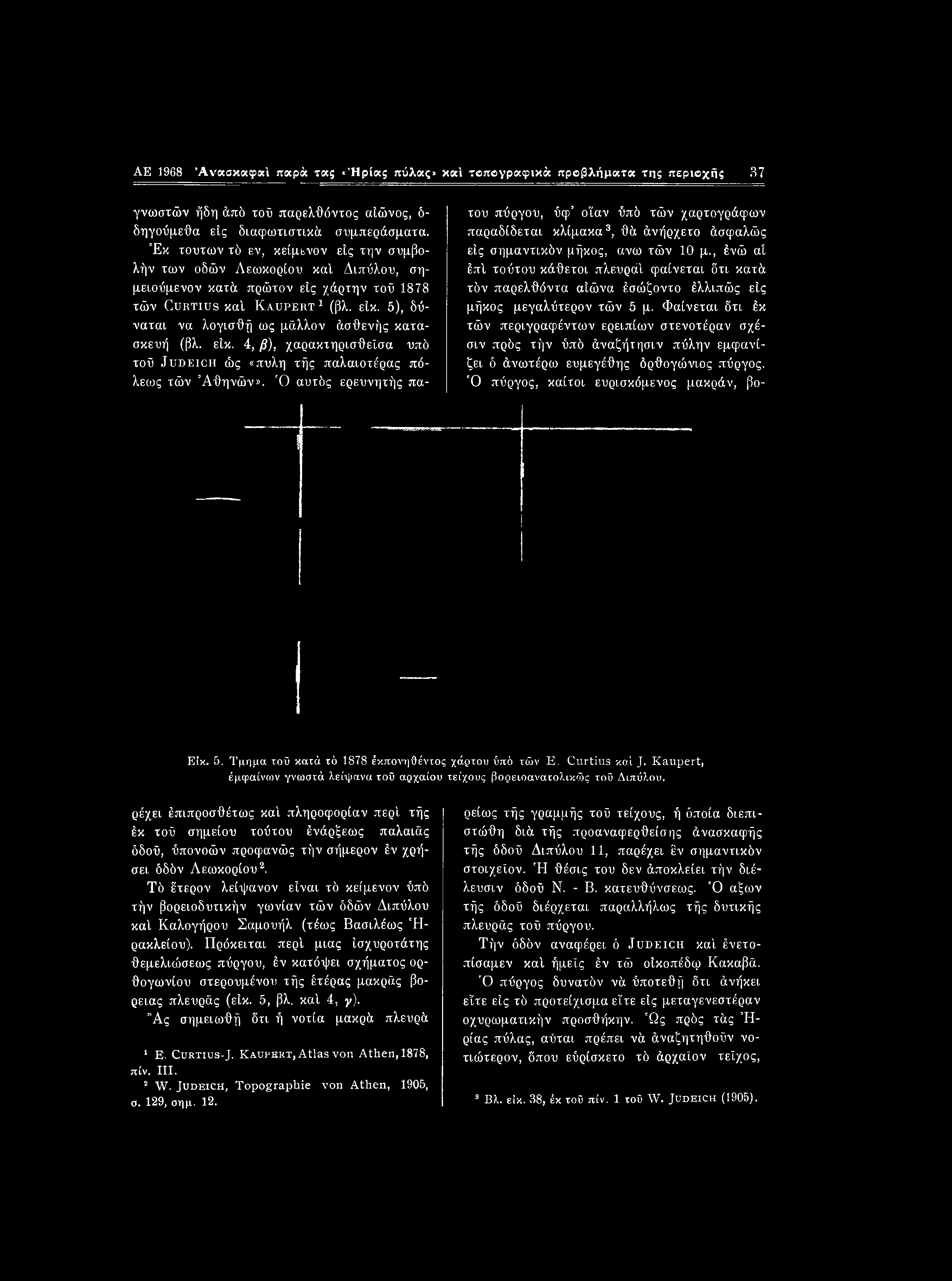 AE 1968 Άνασκαφαί παρά tocj «Ήρίας πύλας» καί τβπβγραφικά προβλήματα της περιοχής 37 γνωστών ήδη άπό τού παρελθόντος αίώνος, δ- δηγούμεθα είς διαφωτιστικά συμπεράσματα.