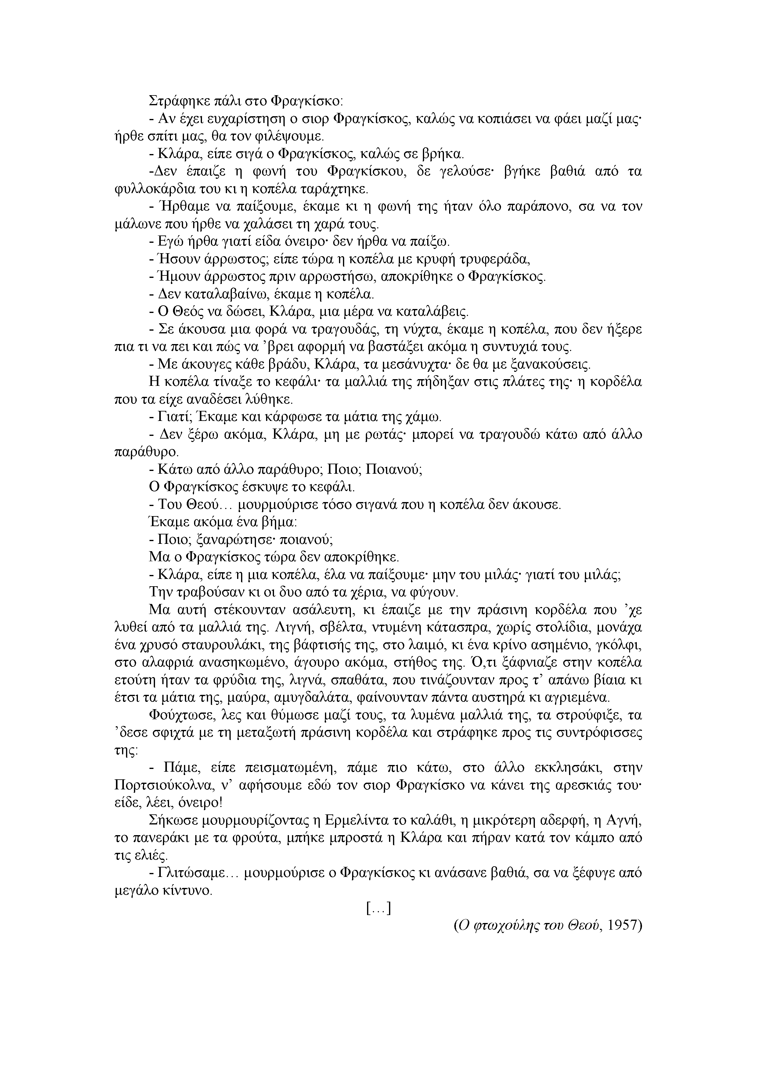 Το προξενιό Halo δεν έχει ακόμη διορθωθεί