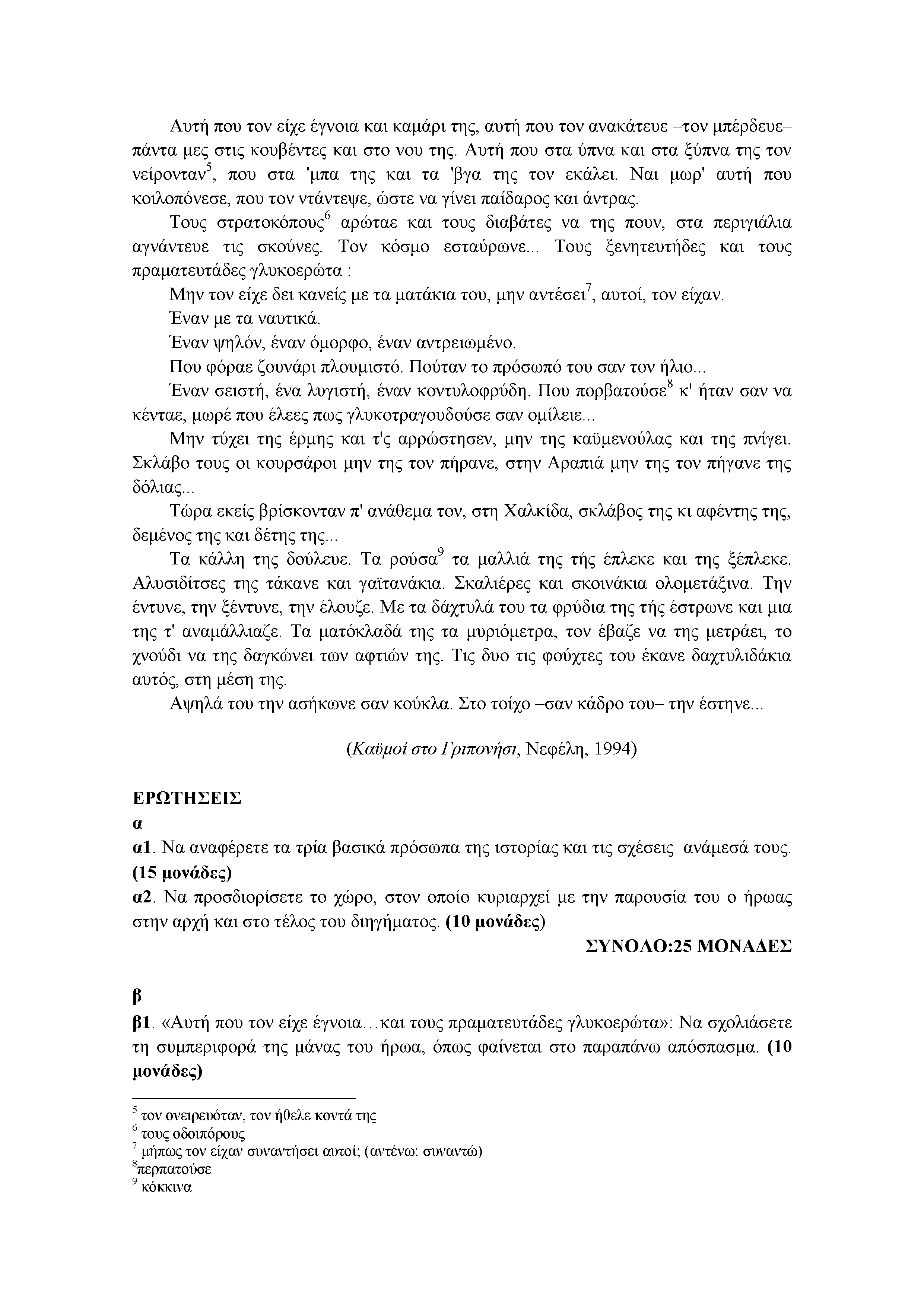 Κανονική πρώιμη συμπεριφορά γνωριμιών