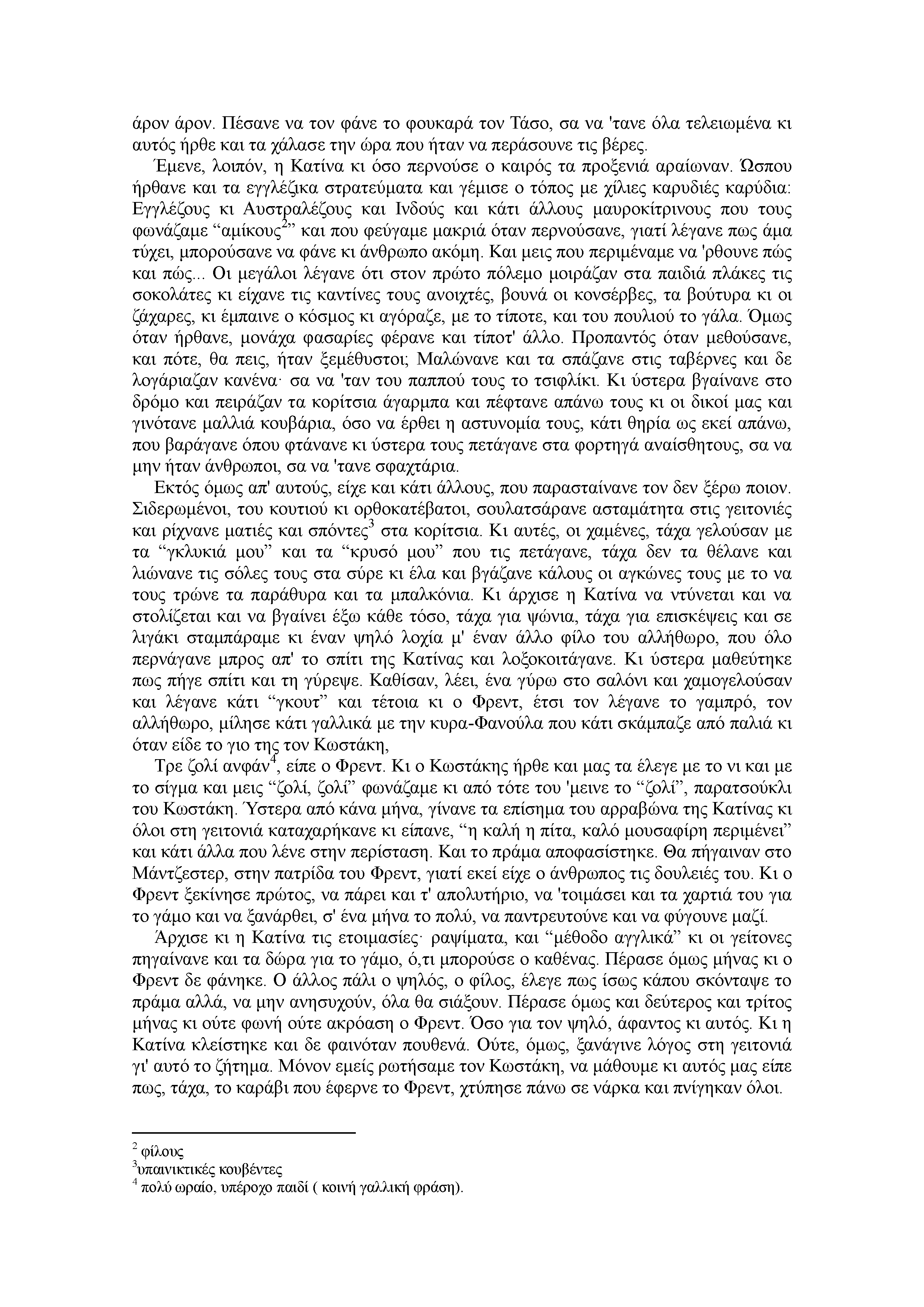 Κατάμαυρος/η βαθύ λαρύγγι πίπες