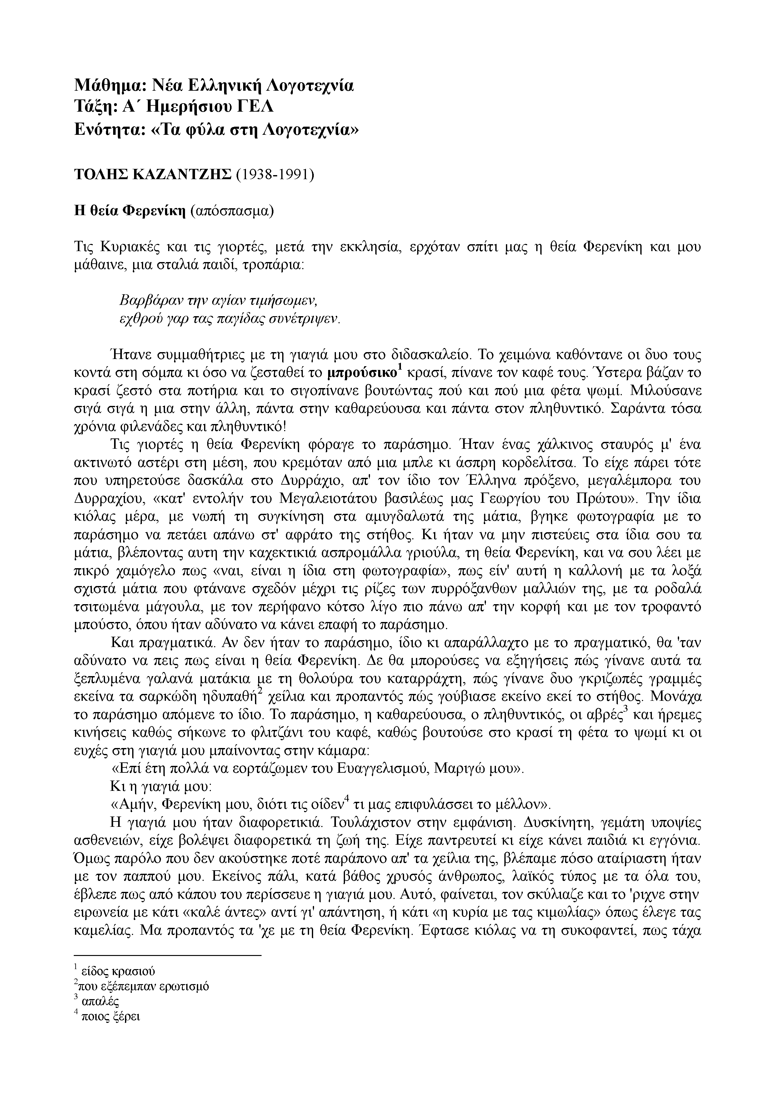 13 ξεκαρδιστικές συμβουλές γνωριμιών από 1938