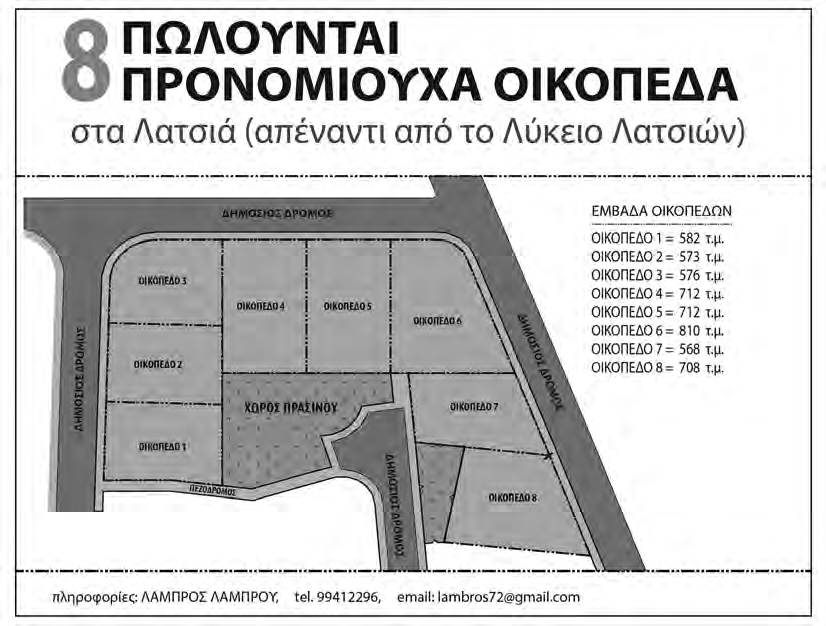 Η χρυσή αγγελία που χρονολογείται στο Μέμφις