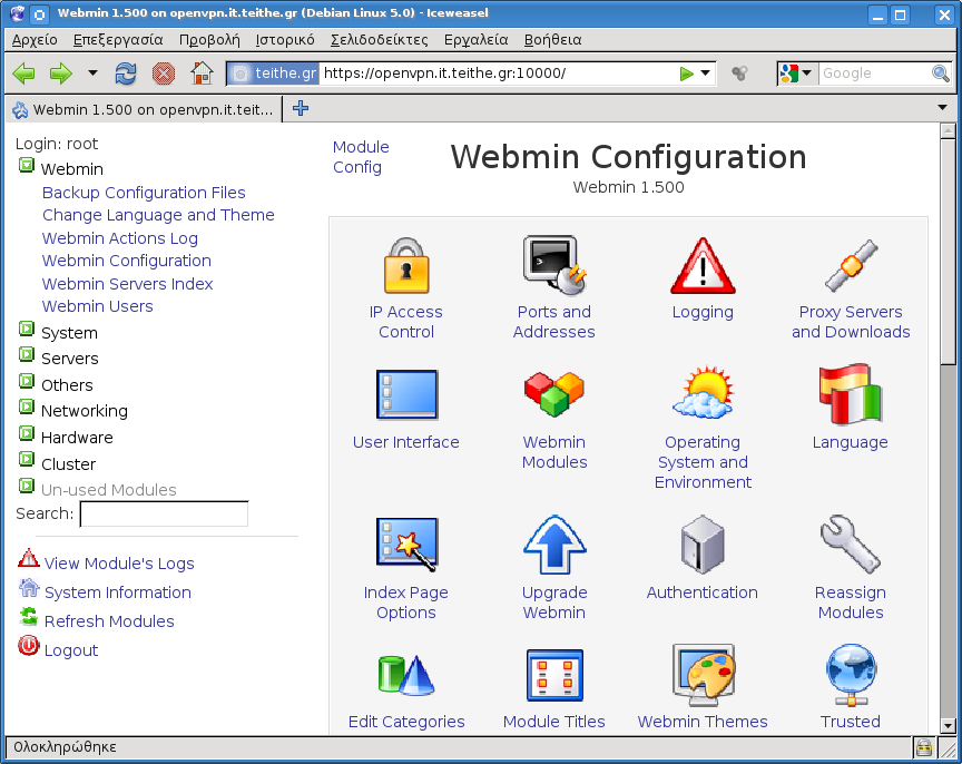 Μέσω του μενού Webmin > Webmin Configuration