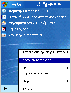 Οι κάτοχοι PocketPC με Windows CE, αφού κατεβάσουν το αρχείο ovpnppc_teithe.el.arm.cab που δημιουργήθηκε από την ιστοσελίδα http://openvpn.it.teithe.gr και το αποθηκεύσουν σε κάποιο κατάλογο στη συσκευή τους ή σε κάποιας μνήμης επέκτασης (πχ.