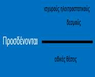 K + και αναδίπλωση RNA (4) RNA= ευθύ, μονόκλωνο, δυσλειτουργικό Αναδίπλωση σε 2/3οταγή δομή= βιολ.