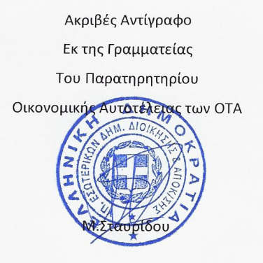 ΣΥΝΟΛΙΚΟ (με βάση όλες τις ομάδες κριτήριων Α, Β, Γ, Δ) ΤΟ ΣΧΕΔΙΟ ΤΟΥ Π/Υ ΕΙΝΑΙ ΡΕΑΛΙΣΤΙΚΟ ΚΑΙ ΙΣΟΣΚΕΛΙΣΜΕΝΟ Δ.