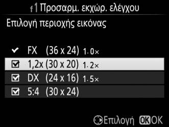 1 w y t 9 n Q w Μέτρηση t Αυτόματο bracketing $ Πολλαπλή έκθεση 2 HDR (υψηλό δυναμικό εύρος) Καμία Είναι διαθέσιμες οι παρακάτω επιλογές: J περιοχής εικόνας $ Κλείδ. ταχύτ. κλείστρ.&διαφρ.