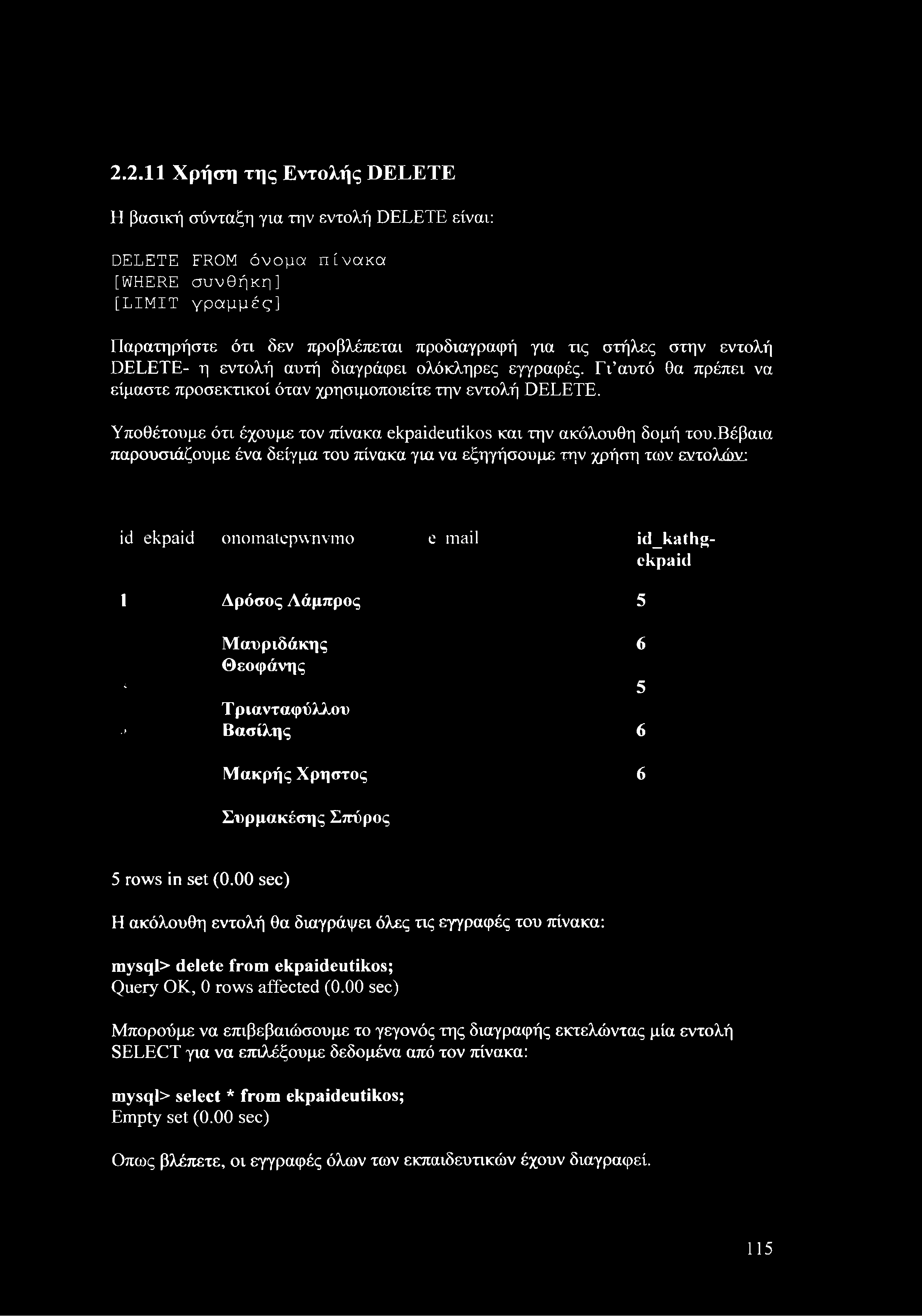 2.2.11 Χρήση της Εντολής DELETE Η βασική σύνταξη για την εντολή DELETE είναι: DELETE FROM όυομαπίνακα [WHERE συνθήκη] [LIMIT γραμμές] Παρατηρήστε ότι δεν προ βλέπεται προδιαγραφή γτα τις στήλες στην