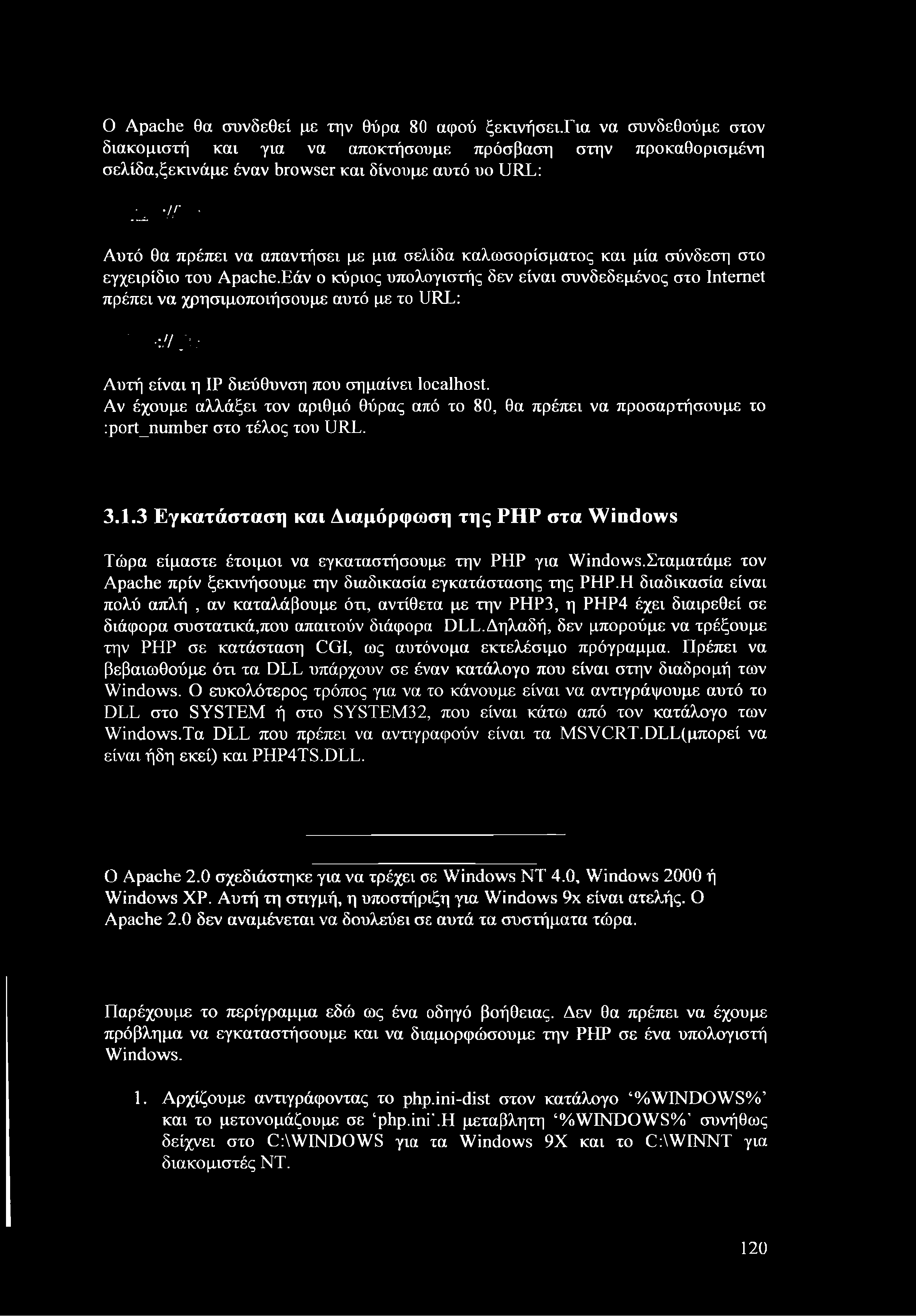 O Apache θα συνδεθεί με την θύρα 80 αφού ξεκινήσει.για να συνδεθούμε στον διακομιστή και για να αποκτήσουμε πρόσβαση στην προκαθορισμένη σελίδα,ξεκινάμε έναν browser και δίνουμε αυτό υο URL:.'.