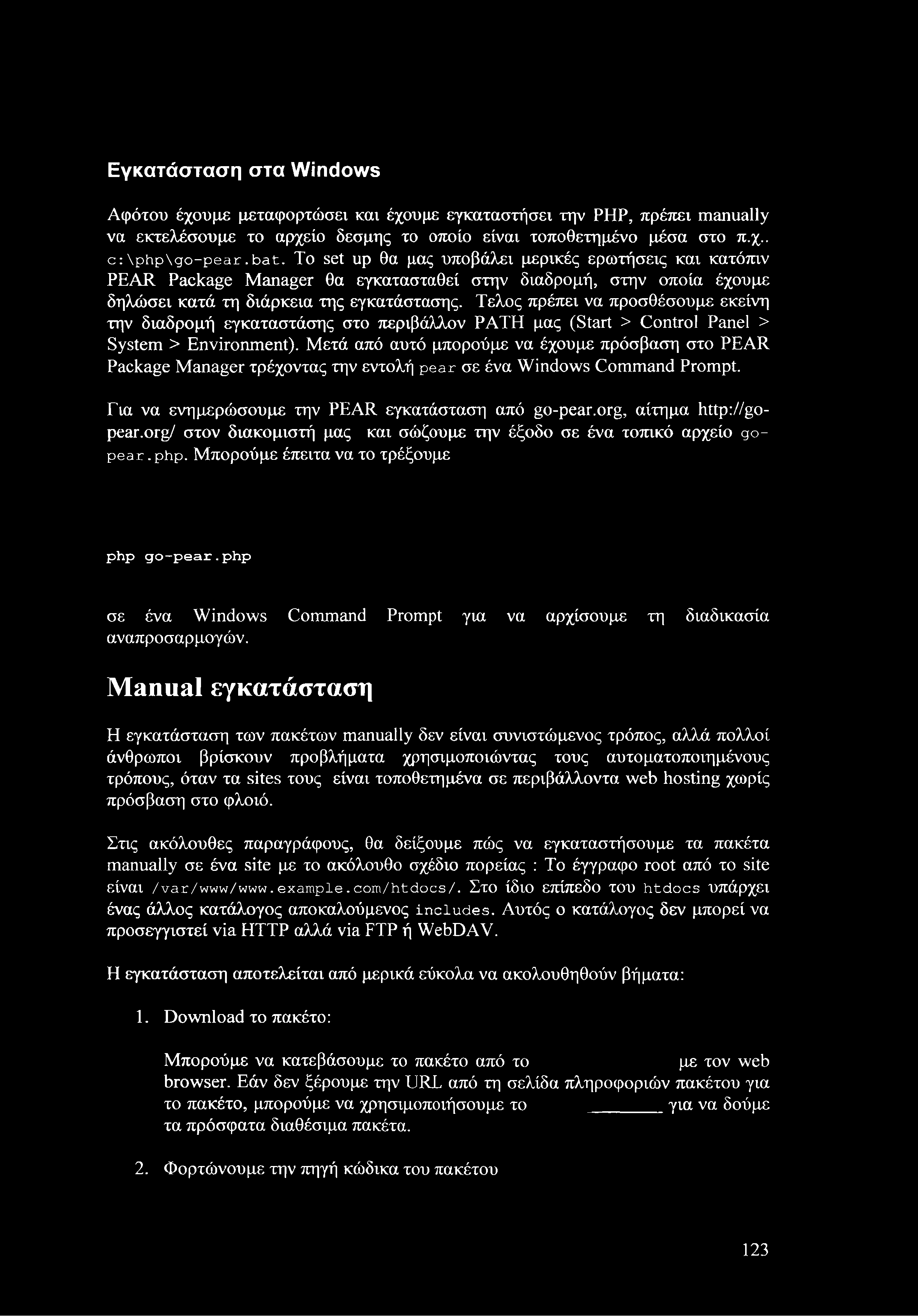 Εγκατάσταση στα Windows Αφότου έχουμε μεταφορτώσει και έχουμε εγκαταστήσει την ΡΗΡ, πρέπει manually να εκτελέσουμε το αρχείο δέσμης το οποίο είναι τοποθετημένο μέσα στο π.χ.. c:\php\go-pear.bat.