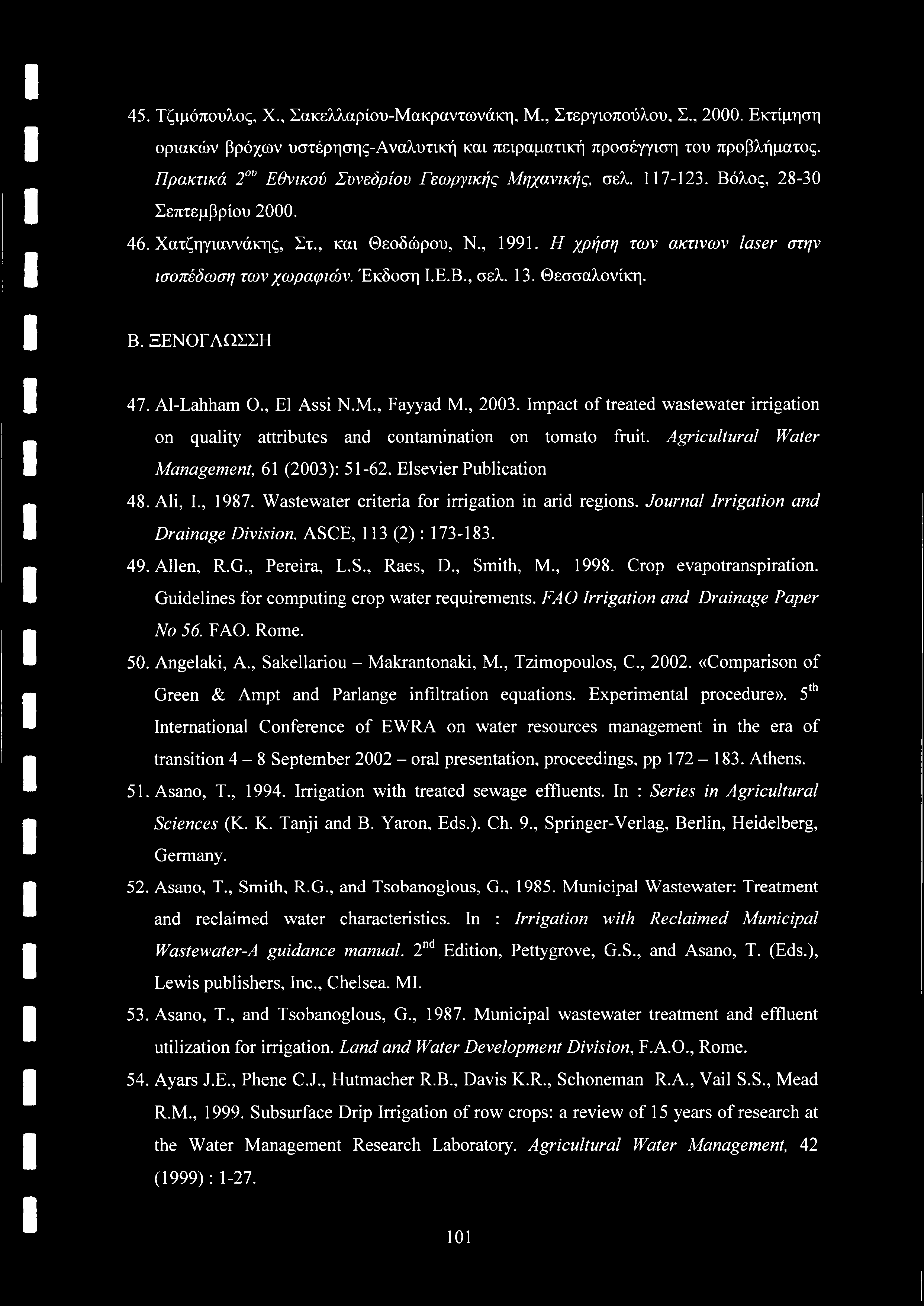 45. Τζιμόπουλος, X., Σακελλαρίου-Μακραντωνάκη, Μ., Στεργιοπούλου, Σ., 2000. Εκτίμηση οριακών βρόχων υστέρησης-αναλυτική και πειραματική προσέγγιση του προβλήματος.