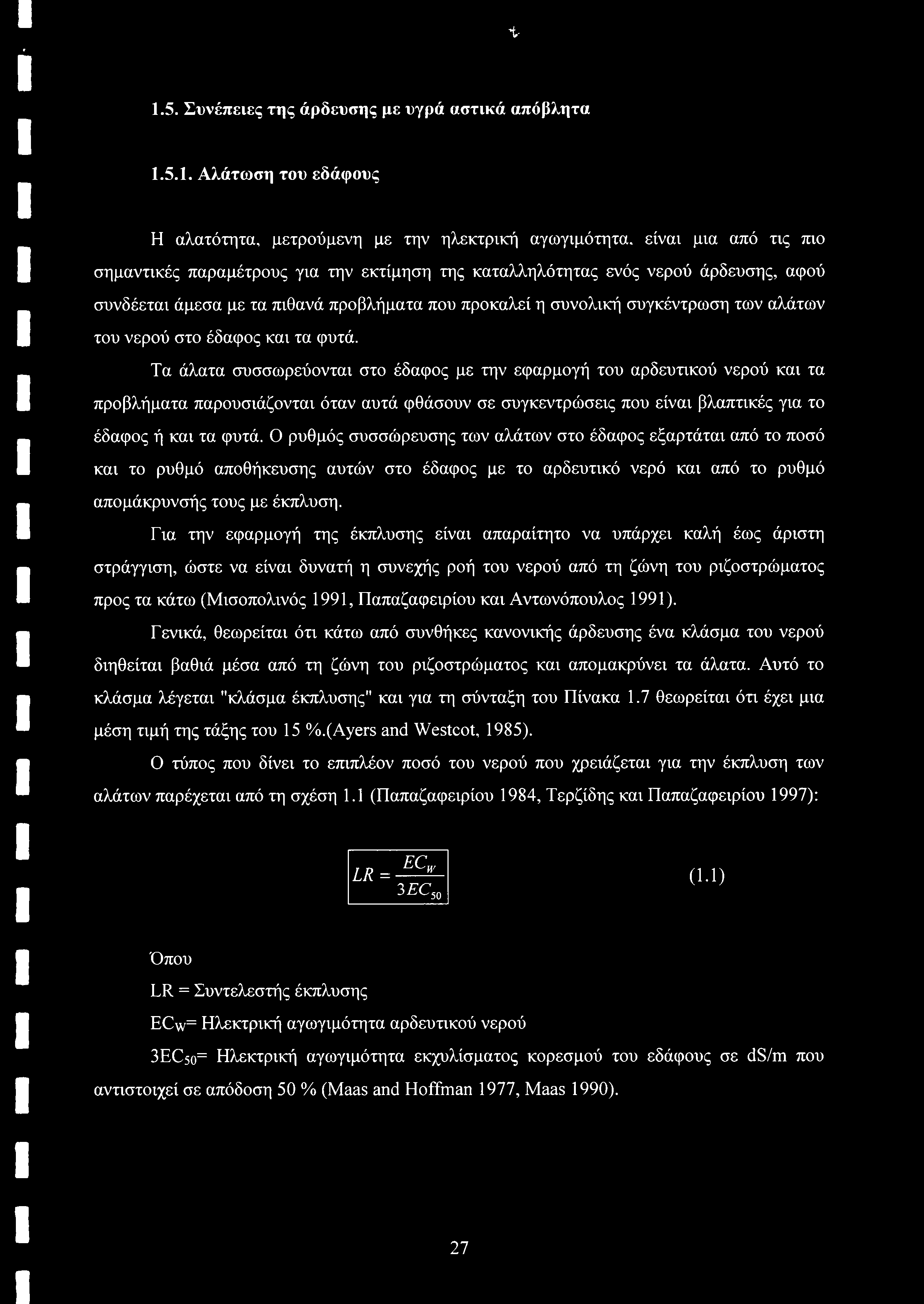 V 1.5. Συνέπειες της άρδευσης με υγρά αστικά απόβλητα 1.5.1. Αλάτωση του εδάφους Η αλατότητα, μετρούμενη με την ηλεκτρική αγωγιμότητα, είναι μια από τις πιο σημαντικές παραμέτρους για την εκτίμηση