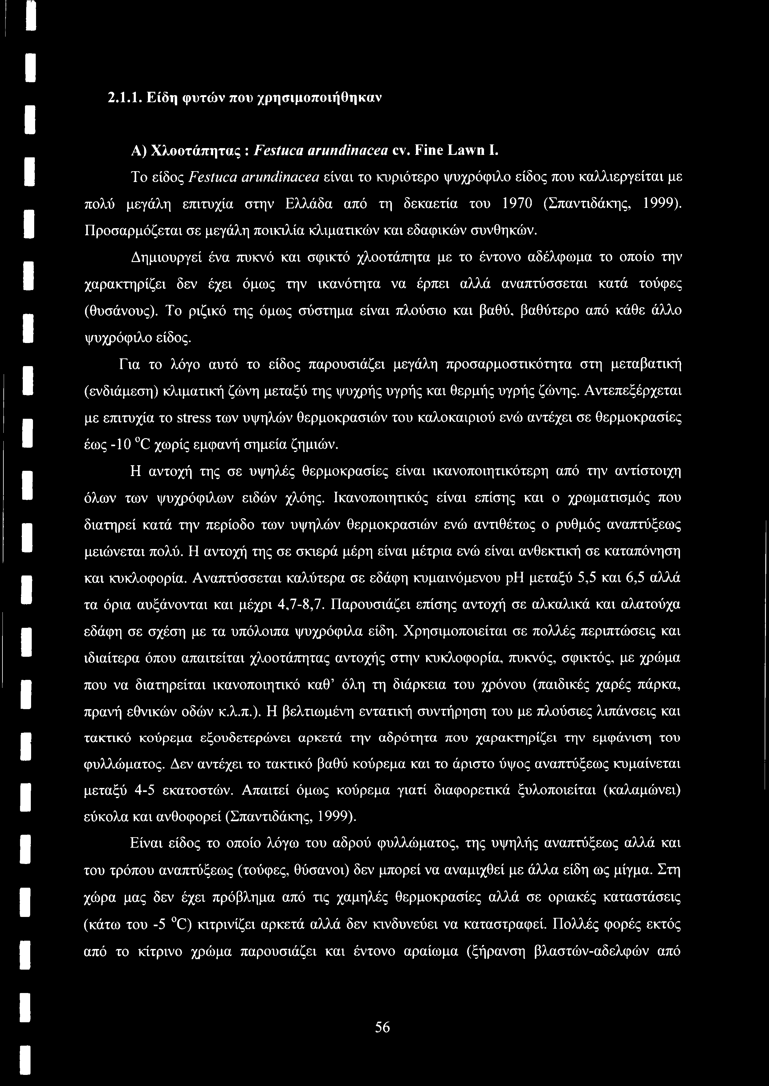 2.1.1. Είδη φυτών που χρησιμοποιήθηκαν Α) Χλοοτάπητας : Festuca arundinacea cv. Fine Lawn I.