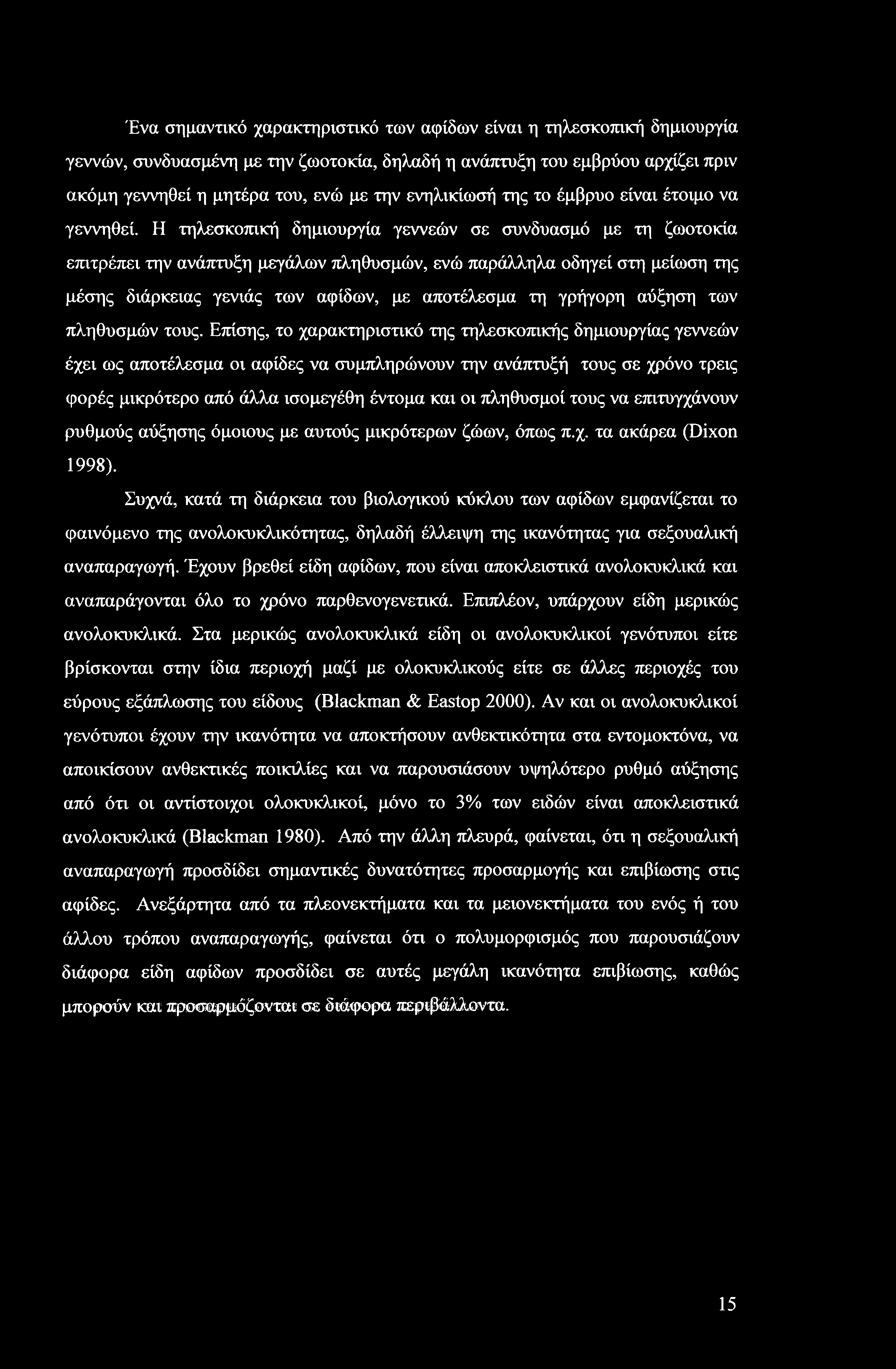 Ένα σημαντικό χαρακτηριστικό των αφίδων είναι η τηλεσκοπική δημιουργία γεννών, συνδυασμένη με την ζωοτοκία, δηλαδή η ανάπτυξη του εμβρύου αρχίζει πριν ακόμη γεννηθεί η μητέρα του, ενώ με την