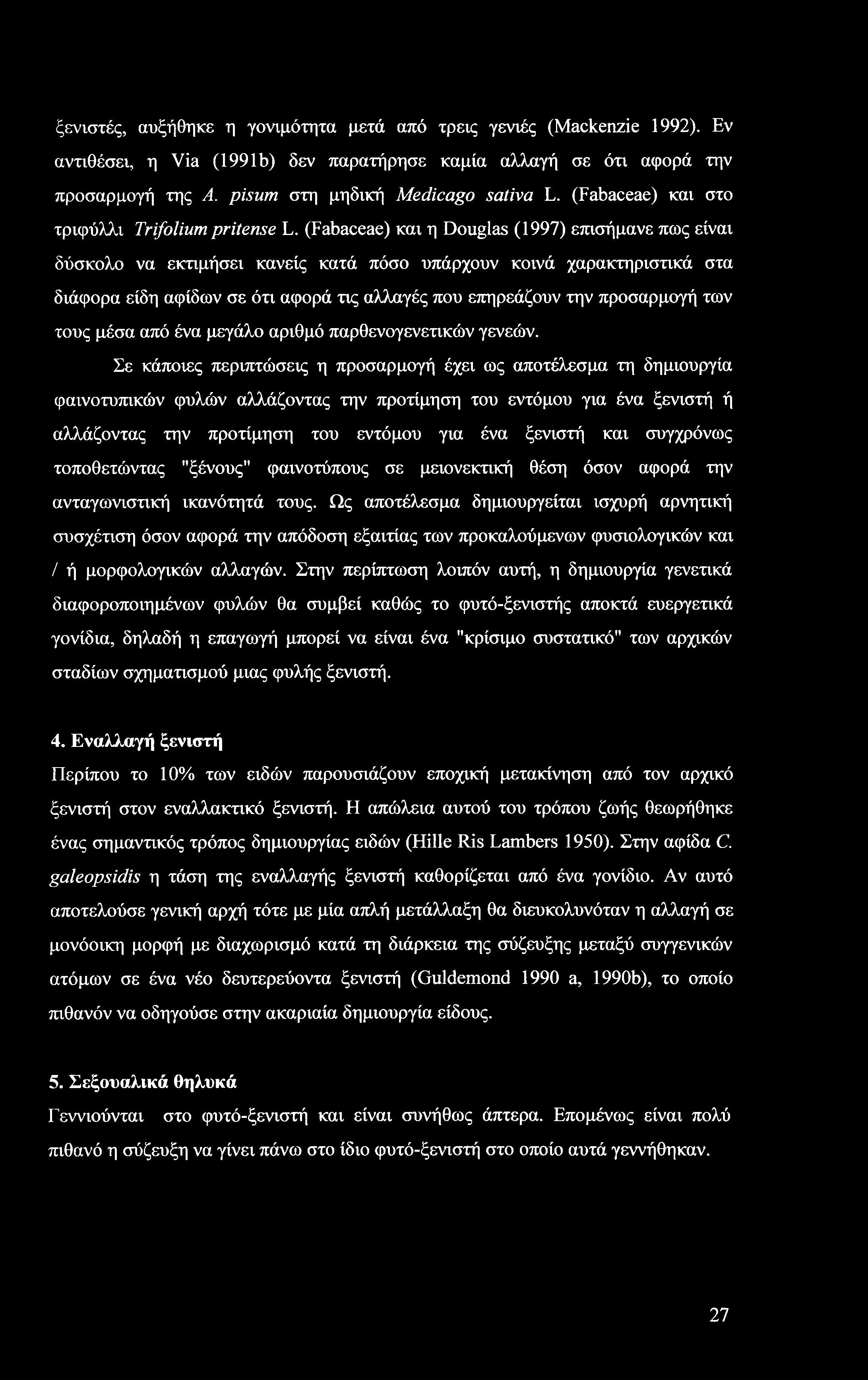 ξενιστές, αυξήθηκε η γονιμότητα μετά από τρεις γενιές (Mackenzie 1992). Εν αντιθέσει, η Via (1991b) δεν παρατήρησε καμία αλλαγή σε ότι αφορά την προσαρμογή της A. pisum στη μηδική Medicago sativa L.