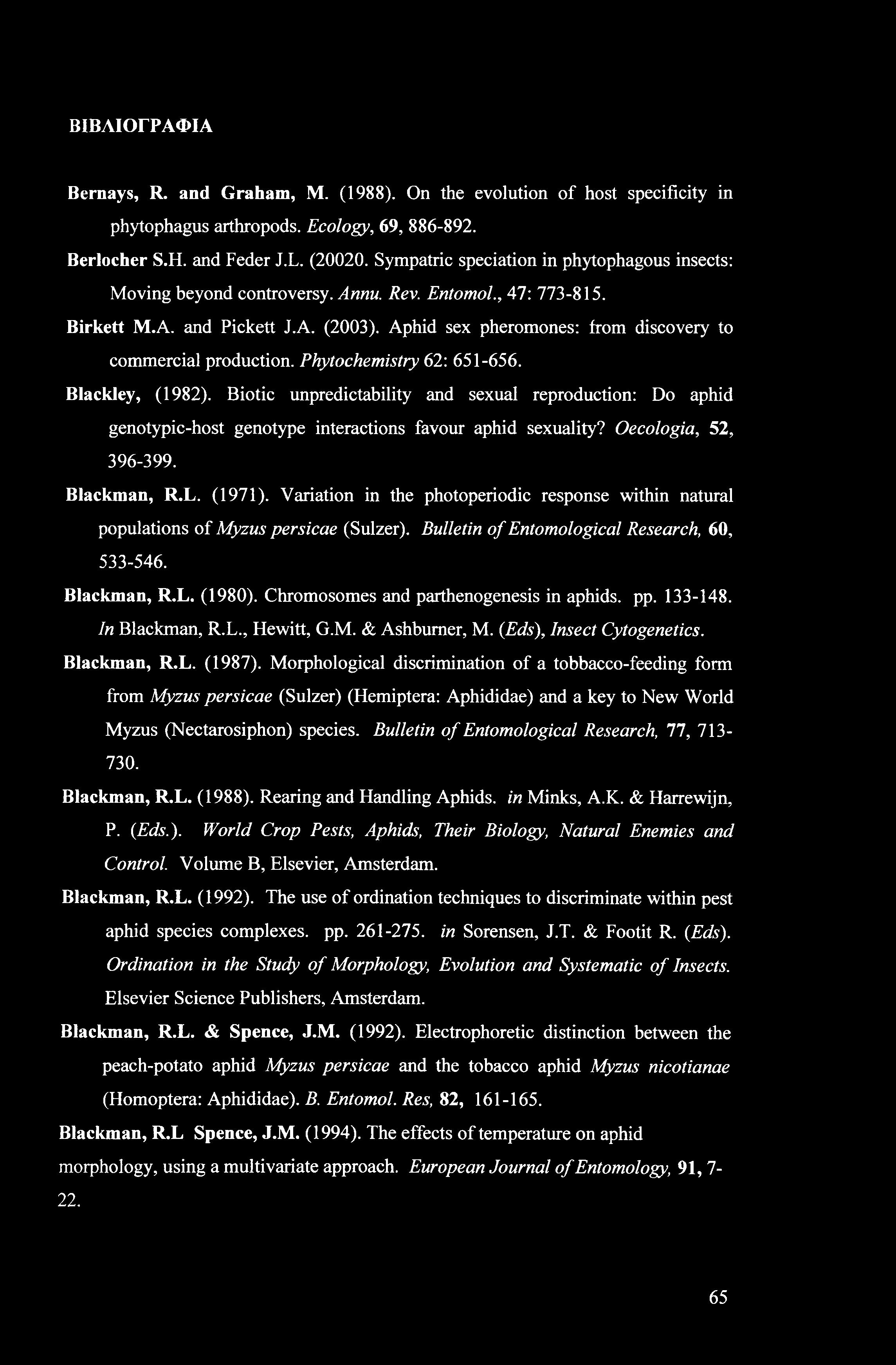 ΒΙΒΛΙΟΓΡΑΦΙΑ Bernays, R. and Graham, M. (1988). On the evolution of host specificity in phytophagus arthropods. Ecology, 69, 886-892. Berlocher S.H. and Feder J.L. (20020.