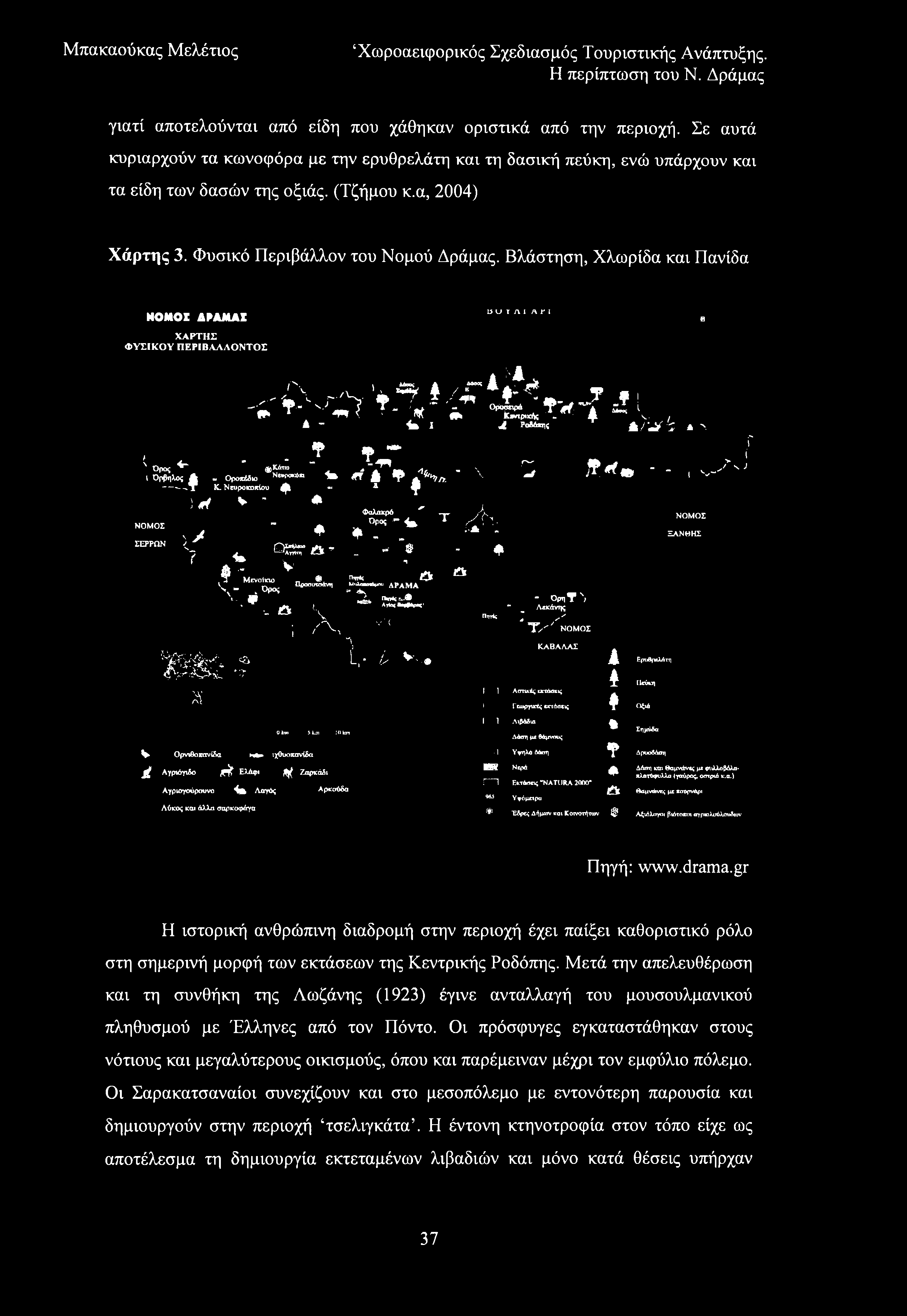 γιατί αποτελούνται από είδη που χάθηκαν οριστικά από την περιοχή. Σε αυτά κυριαρχούν τα κωνοφόρα με την ερυθρελάτη και τη δασική πεύκη, ενώ υπάρχουν και τα είδη των δασών της οξιάς. (Τζήμου κ.